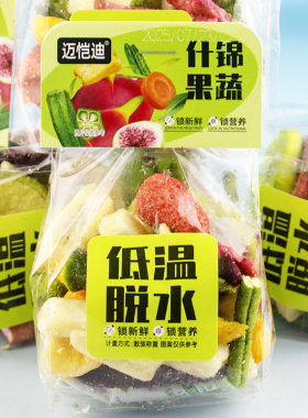 迈恺迪什锦果蔬脆水果干