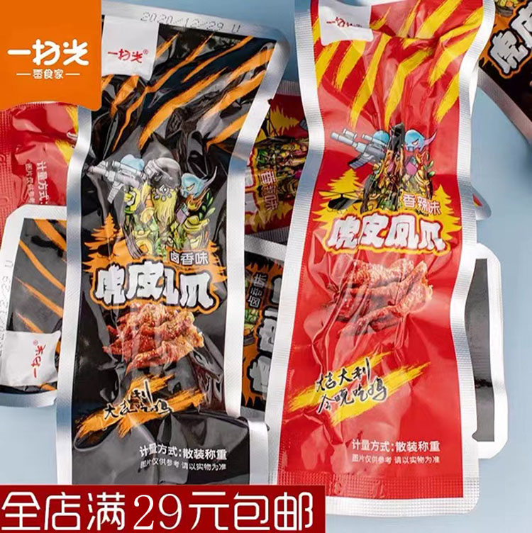 一扫光虎皮凤火锅网红开袋即食肉制品鸡爪休闲零食办公室包装藤椒