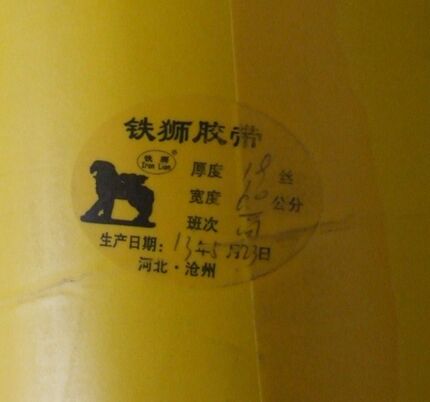 大理石专用喷砂保护膜