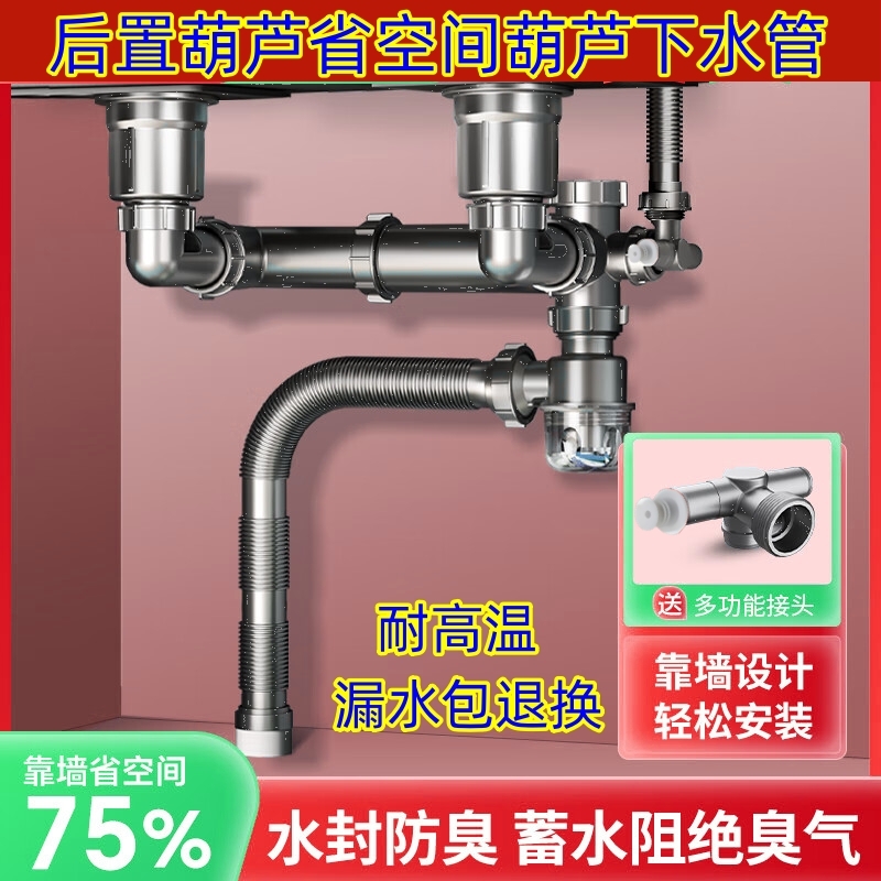 厨房下水器后置省空间