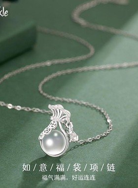 S925纯银白玉髓如意福袋项链