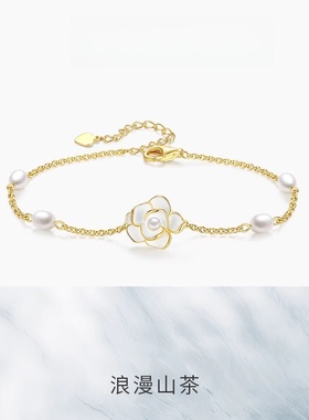 【山茶花手链】纯银女轻奢小众