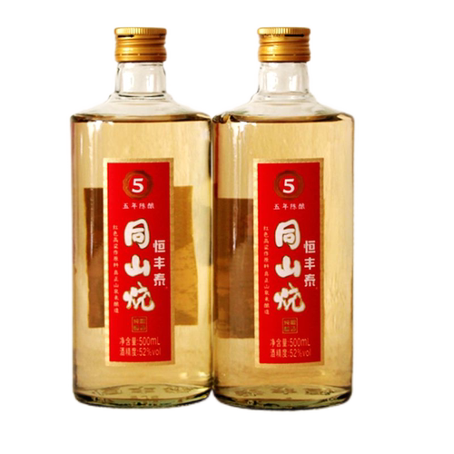 恒丰泰同山烧五年陈酿
