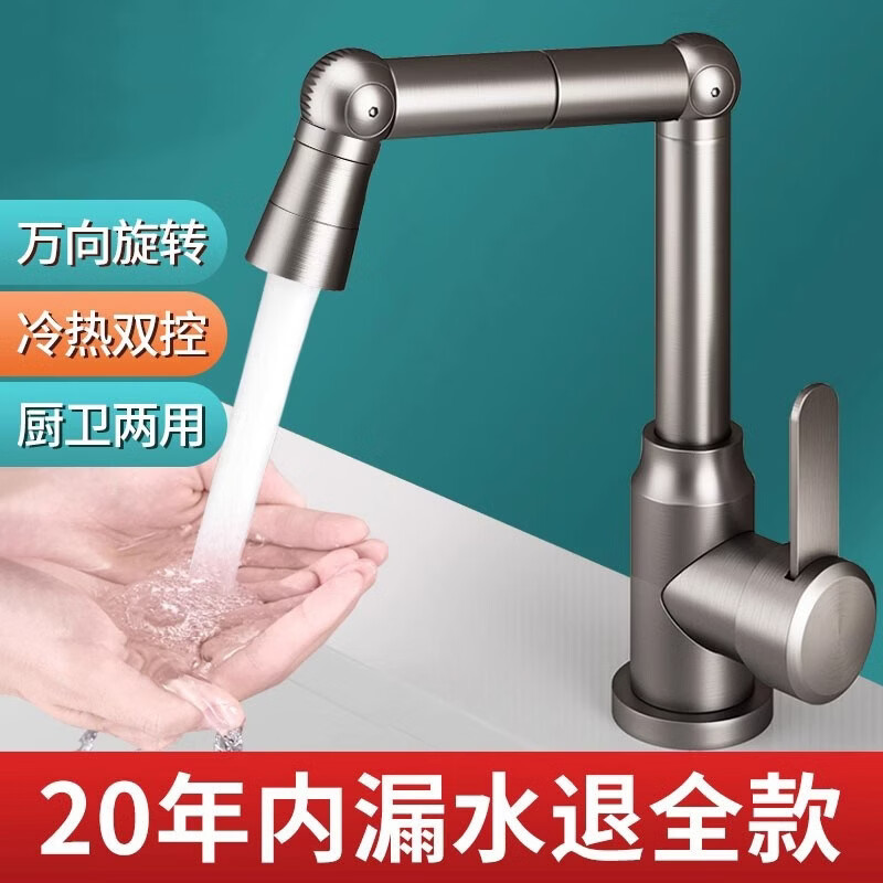 九牧王全铜厨房水龙头冷热二合一家用卫生间洗手盆万向旋转防溅水