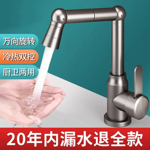 九牧王全铜厨房水龙头冷热二合一家用卫生间洗手盆万向旋转防溅水