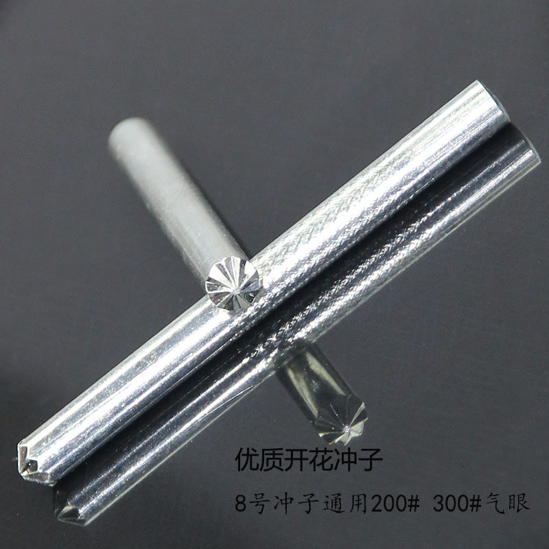 金属气眼开花冲子配合铁锤使用