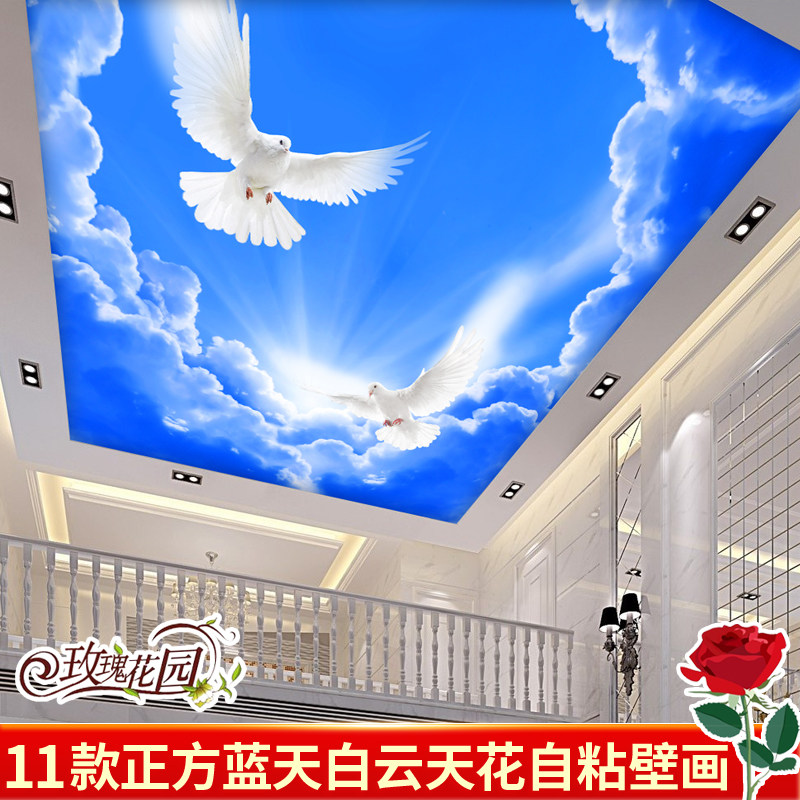 蓝天白云3d自粘壁画墙贴