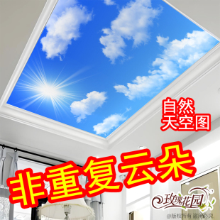 客厅天花板吊顶壁纸自粘墙纸贴画贴纸蓝天白云天空装饰3d立体壁画