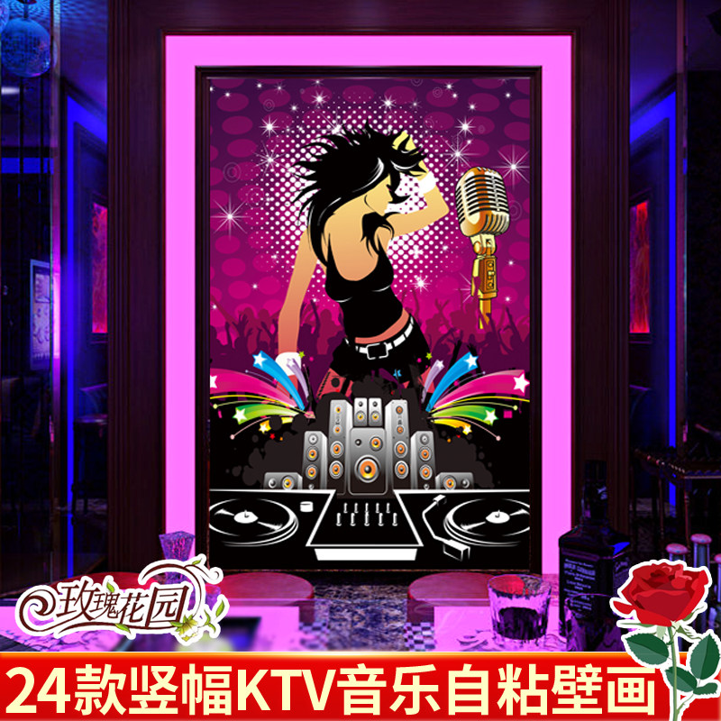 KTV包厢墙纸酒吧墙面装饰海报歌厅装饰画背景墙贴纸墙纸音乐背景