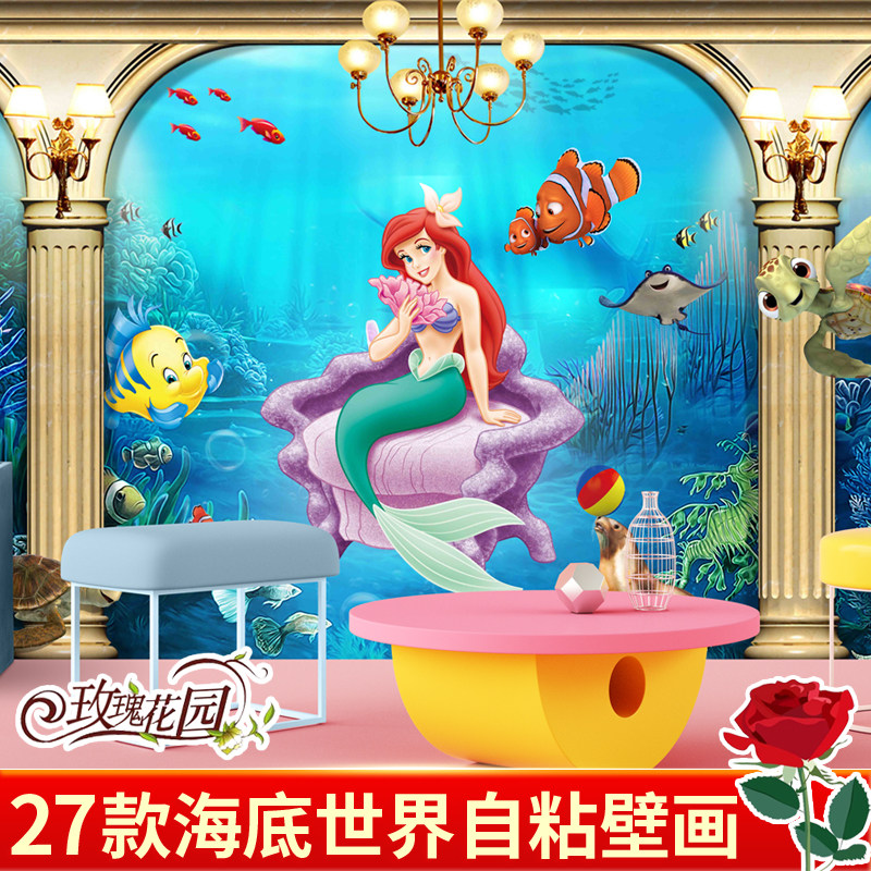 3D立体墙贴壁纸自粘海底世界儿童电视背景海洋主题房定制壁画防水