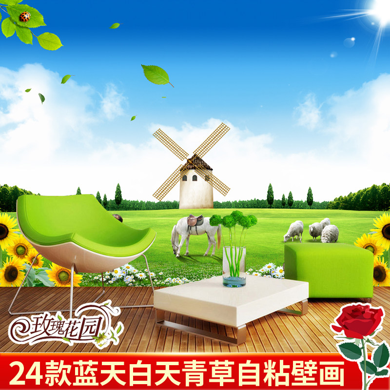 3d田园风景护眼绿色蓝天草地蒙古草坪大草原客厅背景墙帖自粘壁画