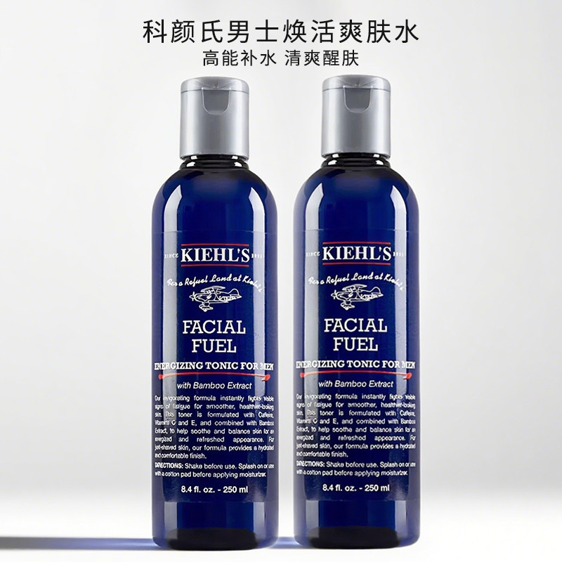 科颜氏男士活力爽肤水紧致醒肤水250ml控油补水保湿滋润清爽正品