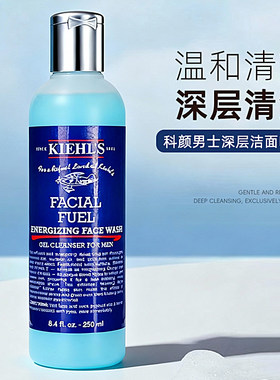 科颜氏清爽控油男士洗面奶250ml