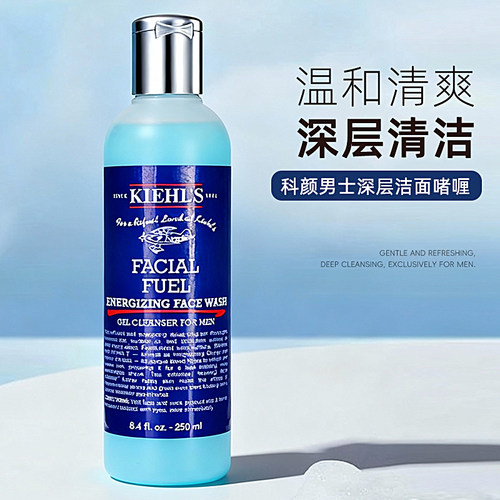 科颜氏清爽控油男士洗面奶250ml