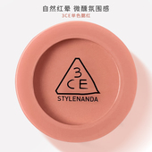 3ce单色腮红NudePeach裸米色RoseBeige蜜桃橘自然修容显气色正品