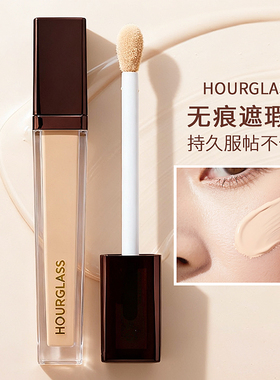 hourglass遮瑕液提亮birch cotton无痕遮暇遮痘印遮斑黑眼圈泪沟