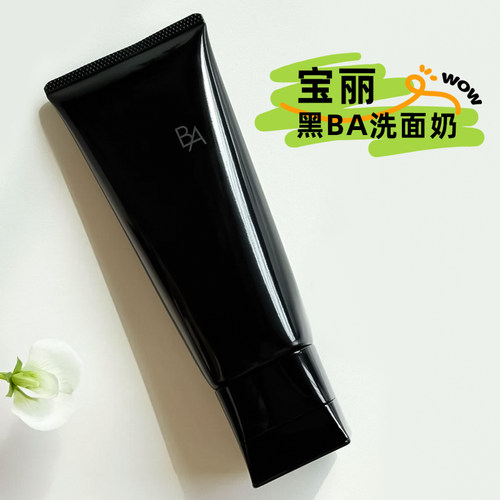 POLA黑Ba洗面奶温和深层清洁正品