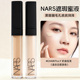 nars纳斯娜斯遮瑕蜜液斑点黑眼圈痘印vanilla香草honey卡仕达正品