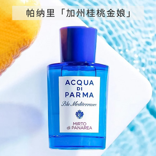 帕尔玛桃金娘加州无花果香水正品