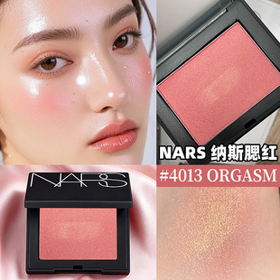 膨胀色胭脂sex 克制正品 appeal爱欲 深喉 高潮 NARS纳斯腮红新版