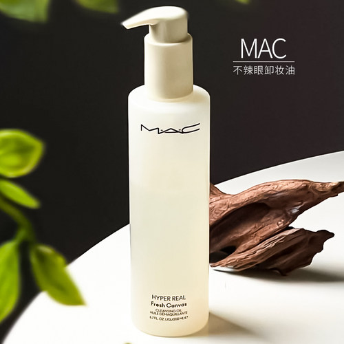 Mac魅可卸妆油不辣眼秒乳化正品