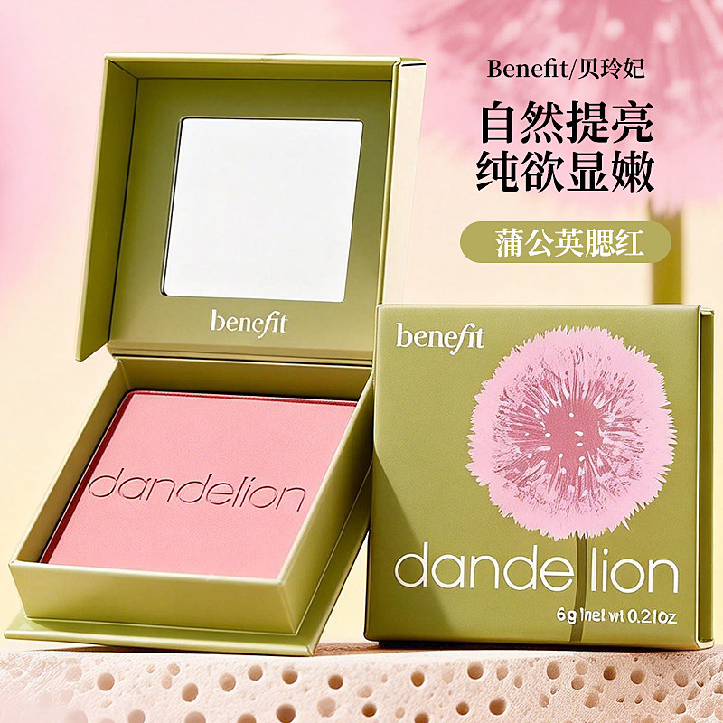 Benefit贝玲妃蒲公英腮红胭脂蜜粉Dandelion膨胀色不飞粉6G正品,彩妆/香水/美妆工具,腮红/胭脂,淘宝优惠券,粉丝福利购,淘宝优惠卷
