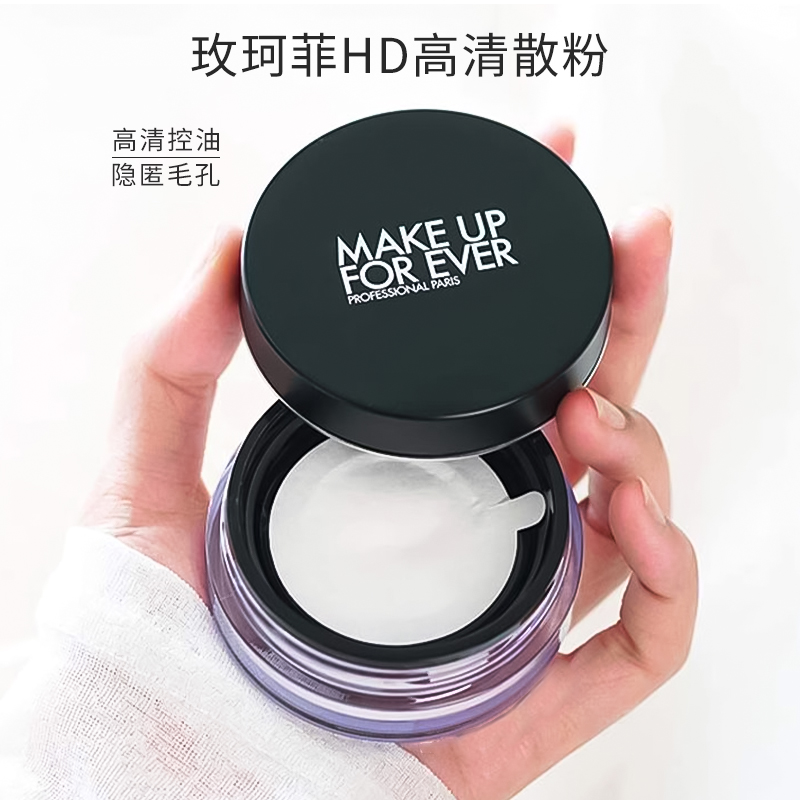 muf玫珂菲高清散粉持久控油正品