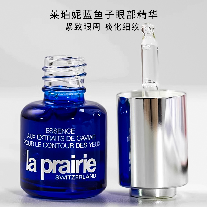 莱珀妮lp眼霜鱼子酱眼部啫喱正品