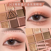 韩国3CE九宫格眼影盘overtake芋泥盘水泥盘SMOOTHER橘棕盘黄油盘