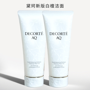 Decorte黛珂新版 AQ白檀洁面乳氨基酸泡沫洗面奶125ml深层清洁正品