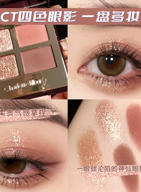 CT四色眼影枕边话pillowtalk EE明眸exaggereyes自然放大双眼正品