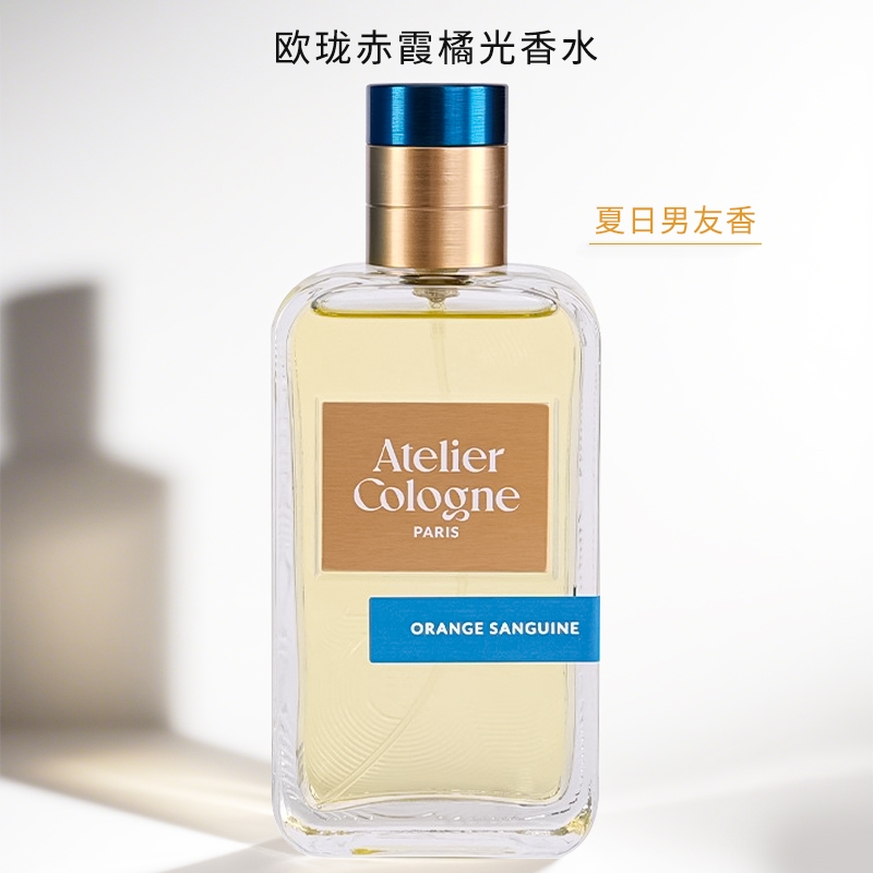 欧珑香水赤霞橘光无极乌龙礼正品
