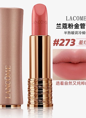 兰蔻粉金管小蛮腰口红菁纯唇膏273 289 274 196 299 315礼盒正品