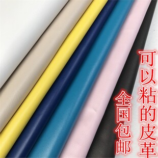 带胶自粘皮革羊皮纹背胶皮革 补丁贴皮革修补包床沙发修补皮