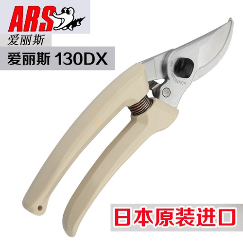 日本原装进口爱丽斯130Dx修枝剪原装正品