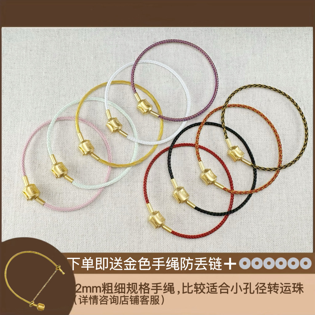 2mm钢丝绳手绳男女款可穿3d硬金小孔径黄金转运珠本命年红绳手链