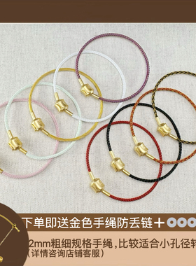 周家黄金小孔径转运珠防水手链绳