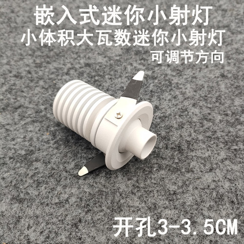 嵌入式珠宝博物馆展柜聚光牛眼灯