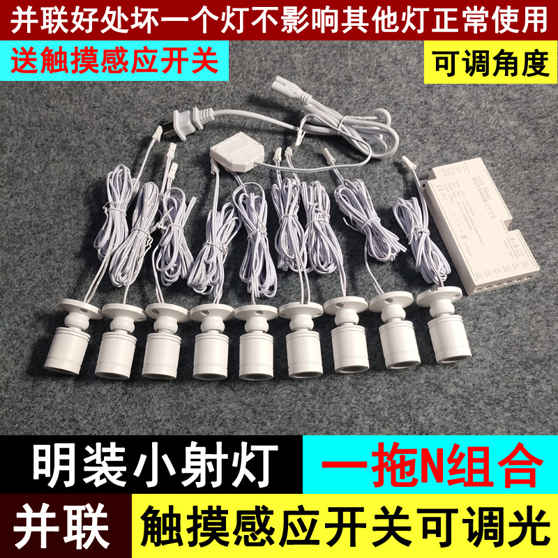 触摸感应可调光明装迷你小射灯3W免打孔吸顶展示柜酒柜珠宝柜台灯