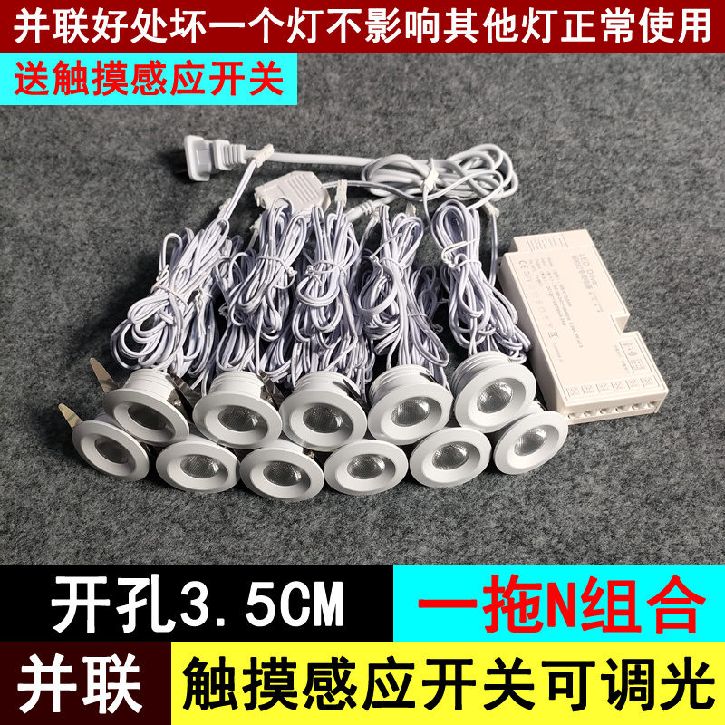 触摸感应可调光迷你小射灯开孔35mm嵌入式超薄展柜酒柜橱柜牛眼灯