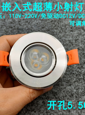 220V12V24V超薄led小射灯3W开孔5.5cm嵌入式客厅家用背景墙牛眼灯