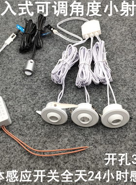 人体感应led迷你小射灯3W开孔3cm嵌入式橱柜衣帽间入户进门小夜灯