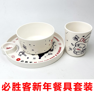 必胜客美乐蒂酷洛米新年餐具套餐