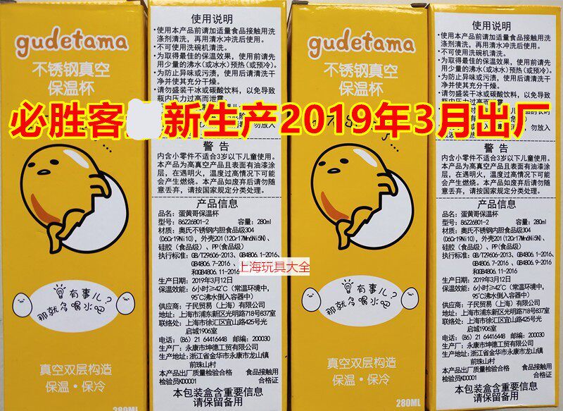 必胜客蛋黄哥懒蛋蛋杯保温杯304不锈钢真空双层保温杯正品包邮