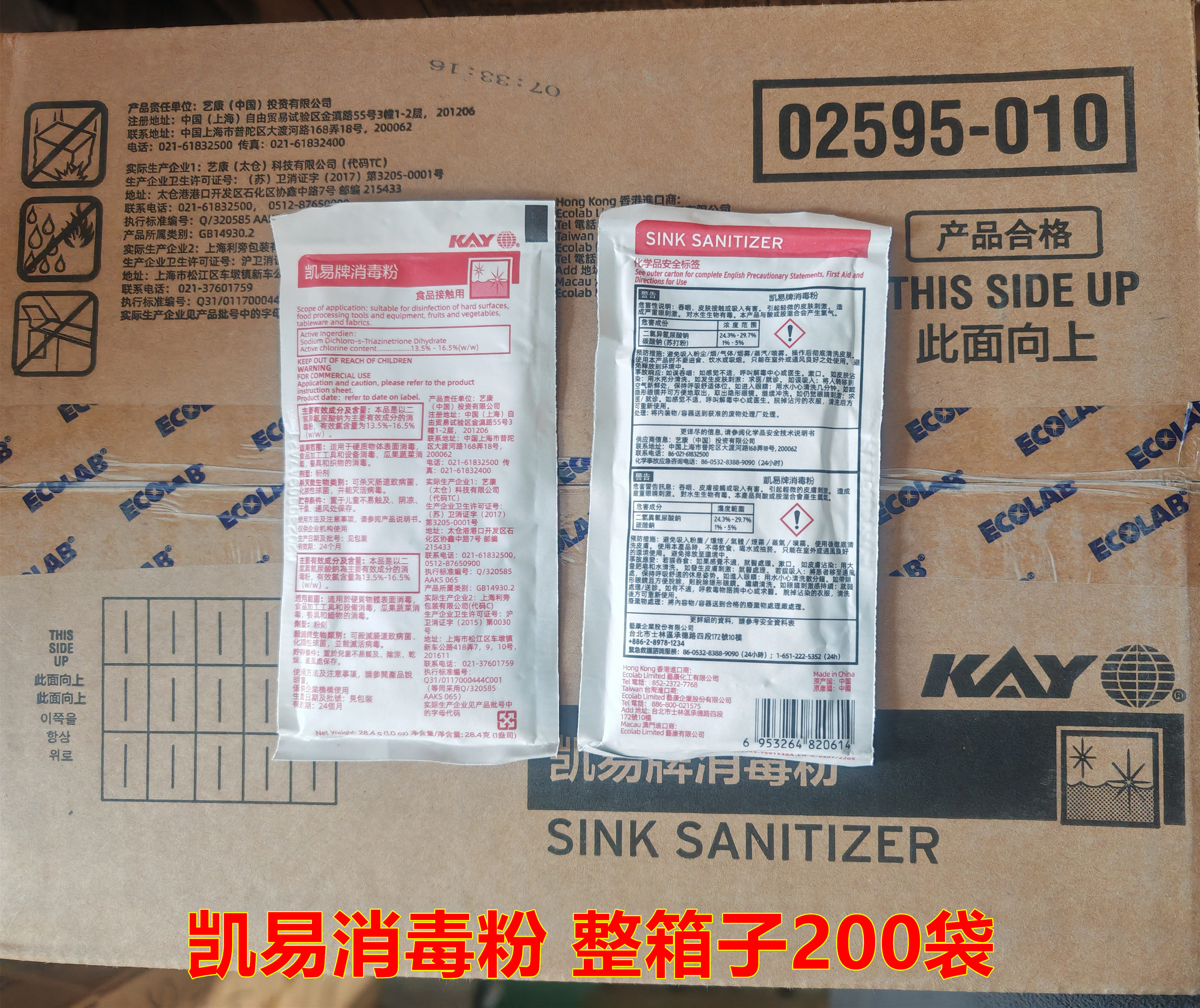 含氯厨房抹布水槽红色消毒粉