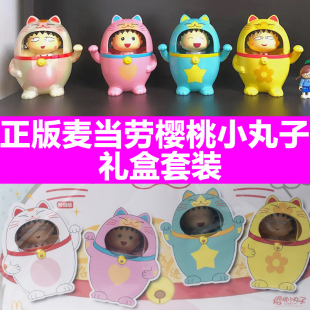 正版 招财猫礼盒手办玩偶玩具六一儿童节女生日朋友礼物