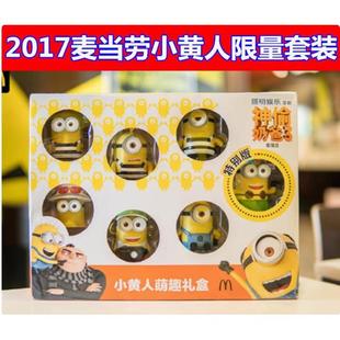 我3电影公仔礼盒现货 2017麦当劳小黄人萌趣手机座笔名片夹卑鄙