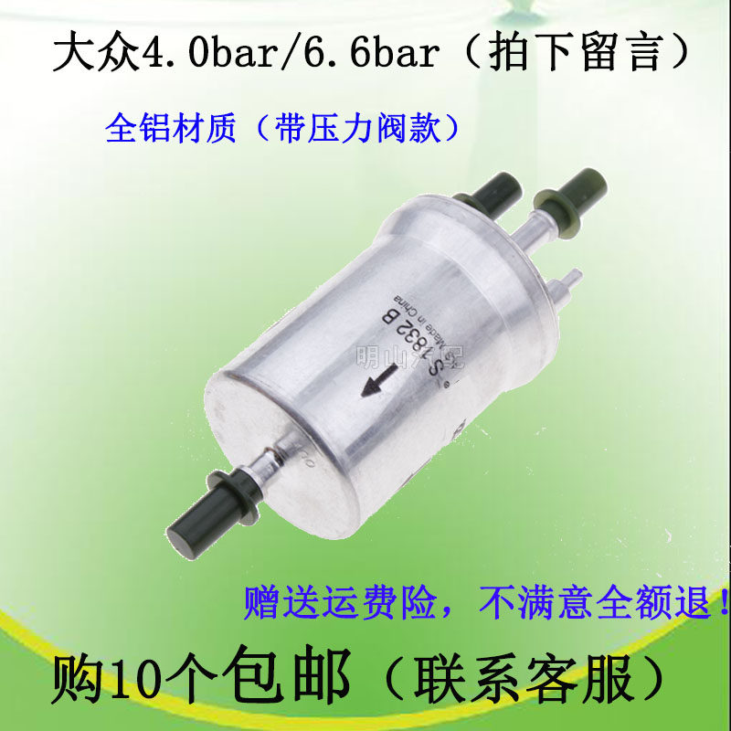 适配途观速派昊锐宝来polo高尔夫6途安明锐朗行朗逸速腾汽油滤芯