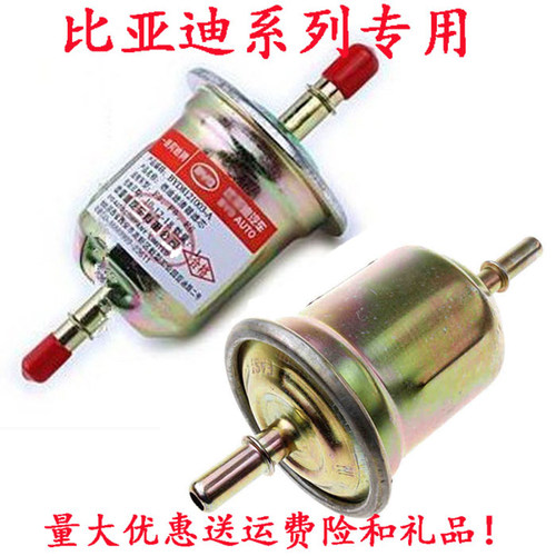 适配比亚迪f3r燃油滤清器