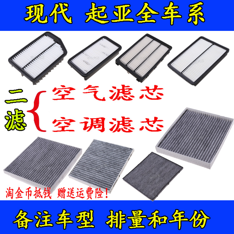 现代名图领动悦纳索八空调滤芯